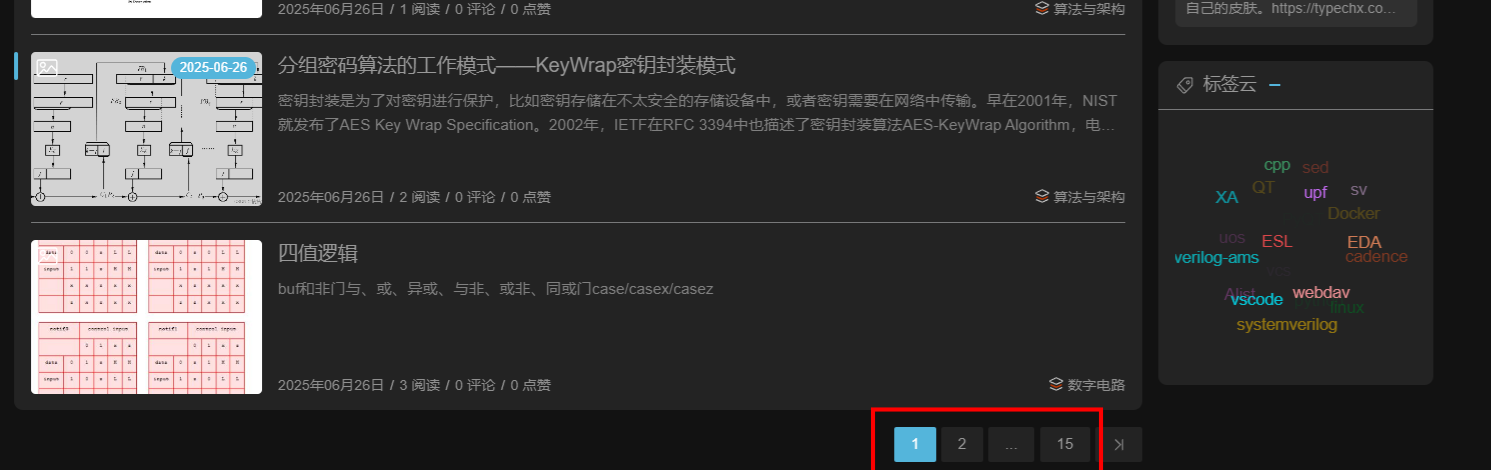 typecho 网页系统jeo 主题新增分页及其下载