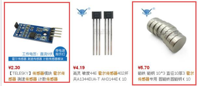 STM32之霍尔传感器模块