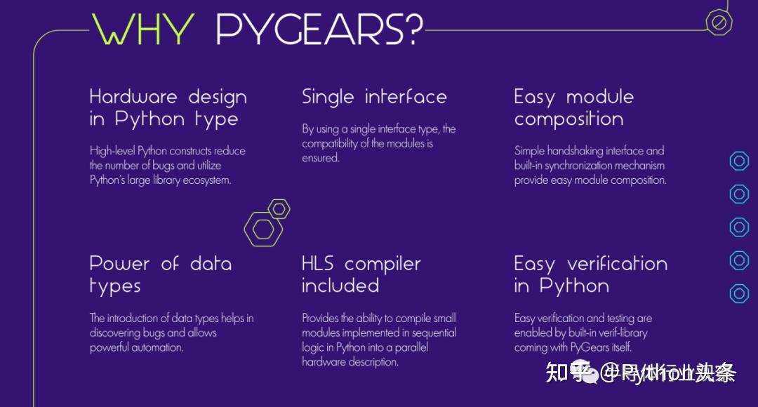 用Python设计芯片？开源设计语言PyGears亮相！