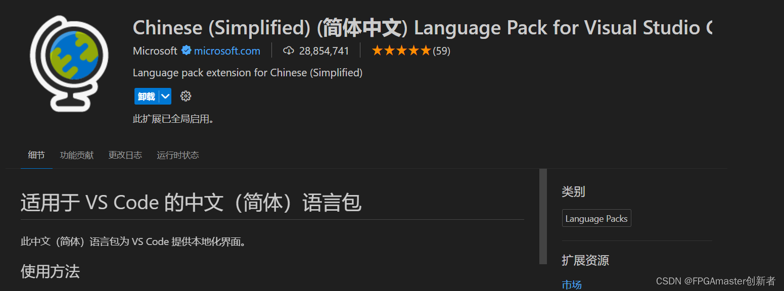 vivado与vscode完美结合