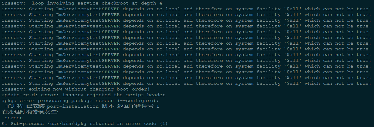 解决dpkg/apt-get error : 子进程 post-installation script 返回了错误号 1