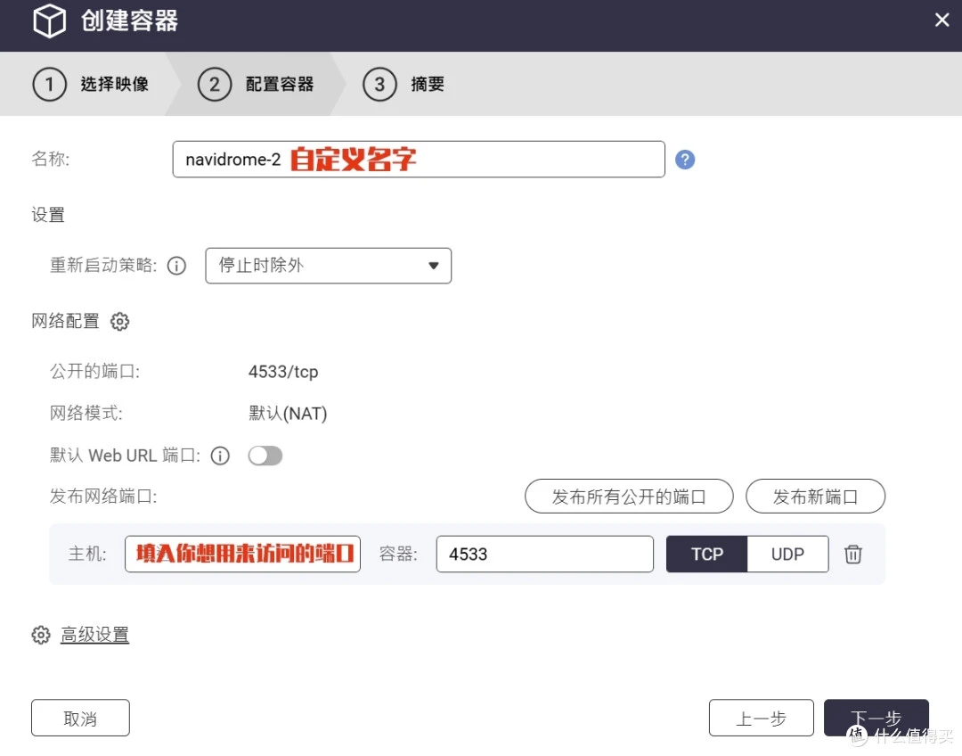 NAS上的私人音乐库——Navidrome搭建和整理，以及一些docker折腾笔记