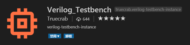 Vscode自动生成verilog例化