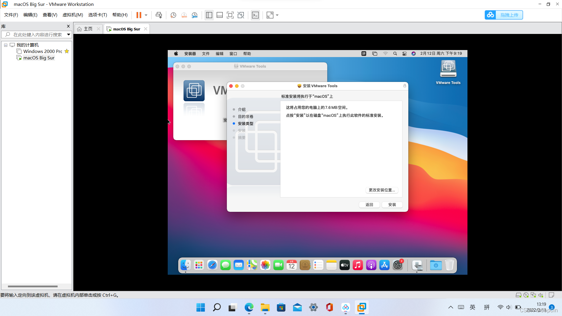 Win10环境下VMware安装Mac OS虚拟机并在虚拟机中安装xcode